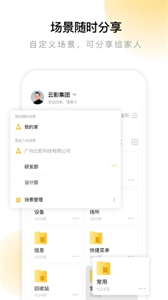 云影智能截圖