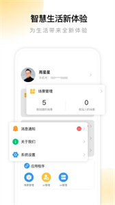 云影智能截圖