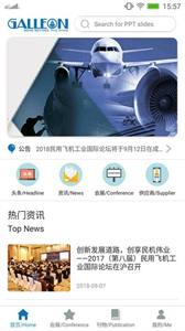 Galleon航空截圖