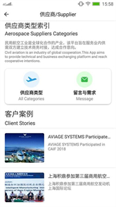 Galleon航空截圖