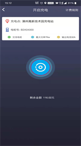 速易達(dá)截圖