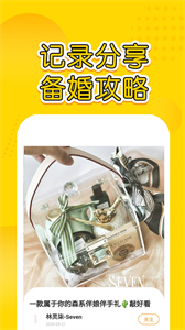 星闌婚禮