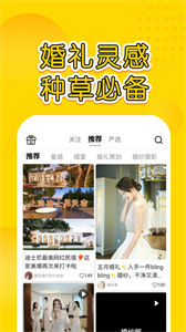 星闌婚禮截圖