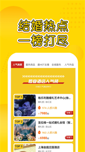 星闌婚禮截圖