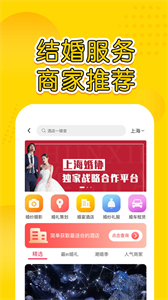 星闌婚禮截圖