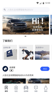 自游家截圖