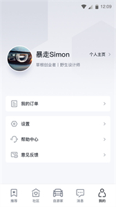 自游家截圖