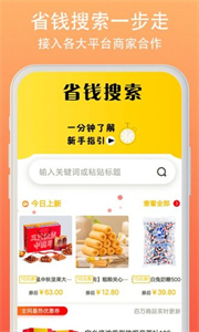 小妖日記截圖