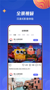 87VR截圖