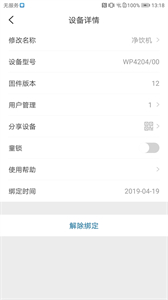 飛利浦水健康截圖