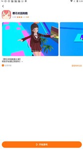 口袋世界游戲盒子截圖