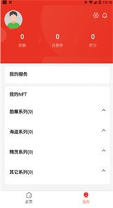松果數(shù)藏截圖