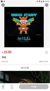 松果數(shù)藏截圖