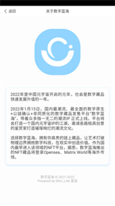 數(shù)字藍(lán)海截圖