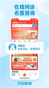 健客網(wǎng)上藥店