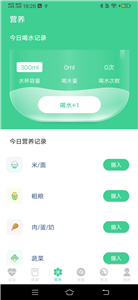 計步有喜