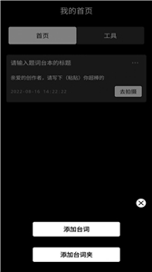 提詞器ai助手