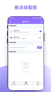 截個圖