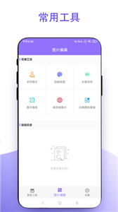 截個圖