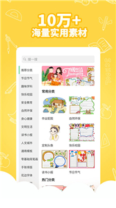 王老貓手抄報