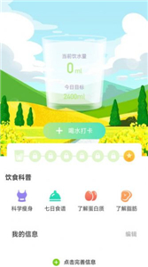 快走計(jì)步