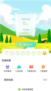 快走計(jì)步