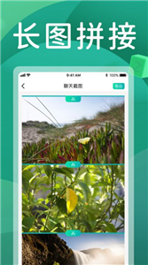 截圖全能王