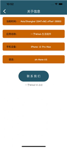 一予wind