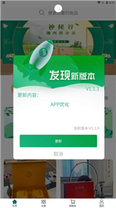 茶顏月色購(gòu)物