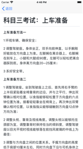 駕考練習(xí)生