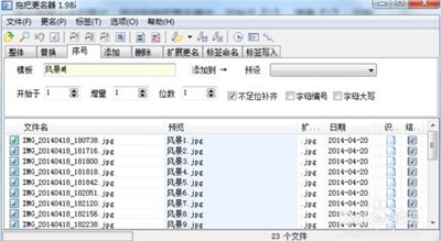 拖把更名器截图4
