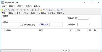 拖把更名器截图1