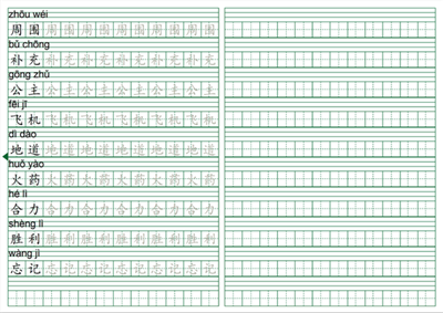 老文頭語文學(xué)習(xí)助手截圖