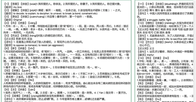 老文頭語文學(xué)習(xí)助手截圖