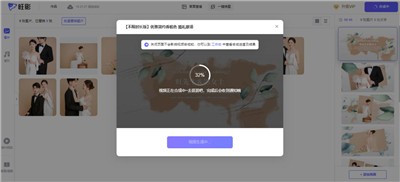 旺影視頻模板截圖