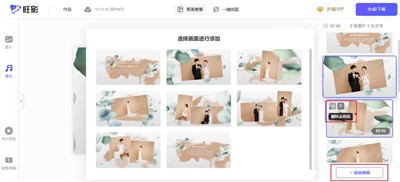 旺影視頻模板截圖