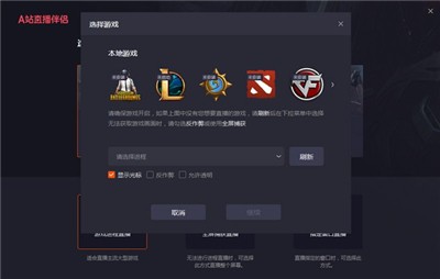 A站直播伴侶截圖