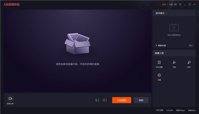A站直播伴侶截圖