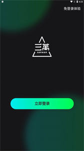 三萬數(shù)藏平臺