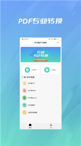 pdf轉(zhuǎn)ppt格式工廠