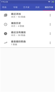 音樂播放器HiFi截圖