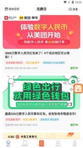 數(shù)旅人DT宇宙截圖
