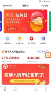 數(shù)旅人DT宇宙截圖