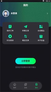 三萬(wàn)數(shù)藏截圖