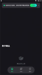 三萬(wàn)數(shù)藏截圖