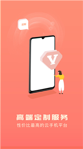 愛云兔云手機(jī)