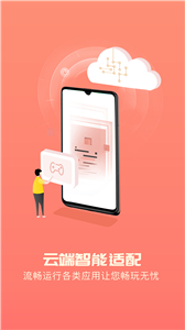愛云兔云手機(jī)截圖