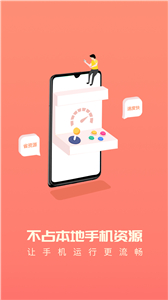 愛云兔云手機(jī)截圖