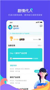 產(chǎn)品練習(xí)生