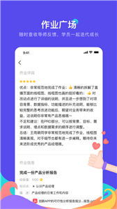 產(chǎn)品練習(xí)生截圖